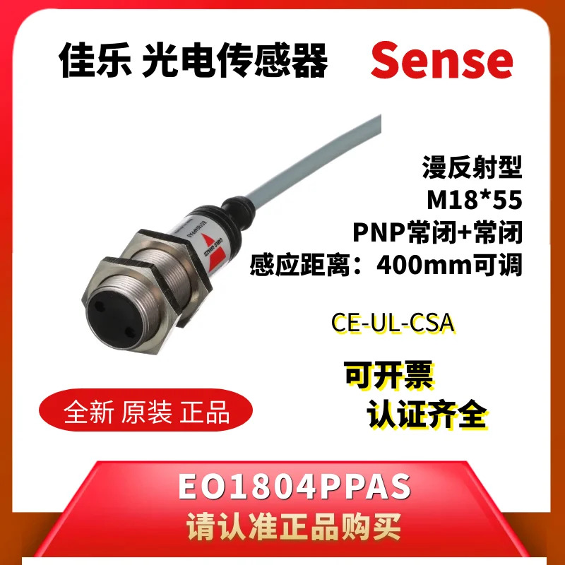 EO1804PPAS
