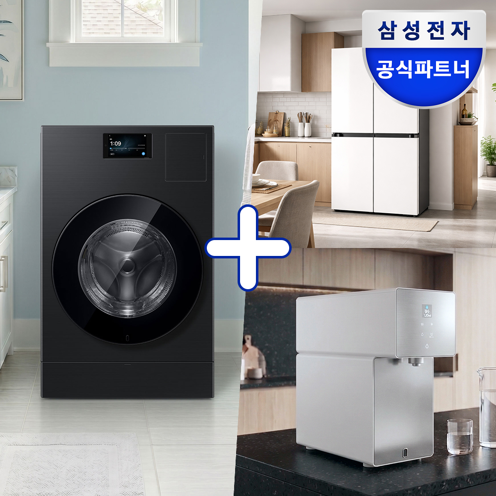 [신혼가전] 삼성 AI콤보 세탁기 + AI냉장고 + AI정수기 600만원대 세트