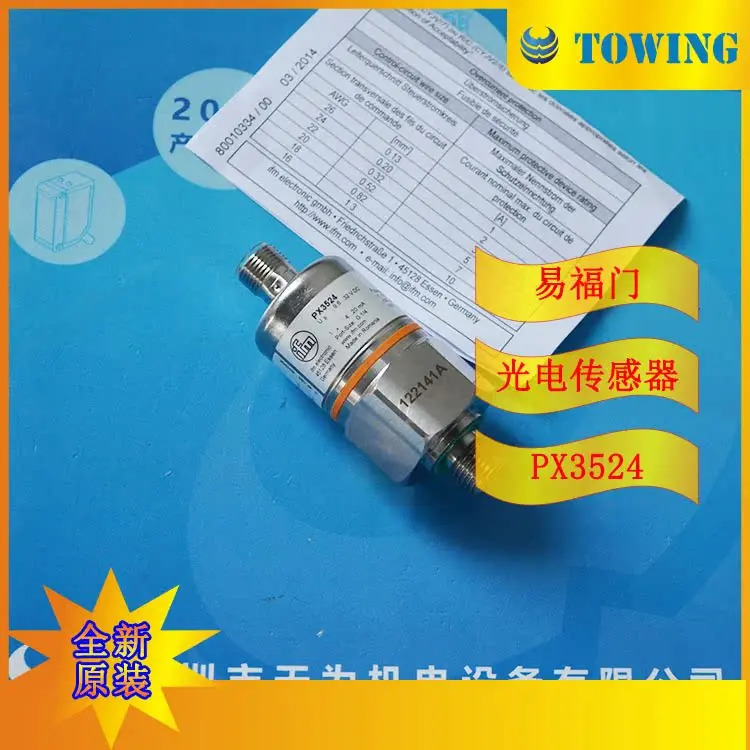 이푸 게이트 IFM 압력센서 PX3524 대상 -