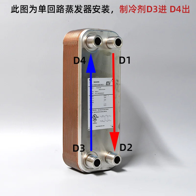 오리지널 BAODE 보드 교체 BL50C-36 냉각기 에어컨 플레이트 열 교환기