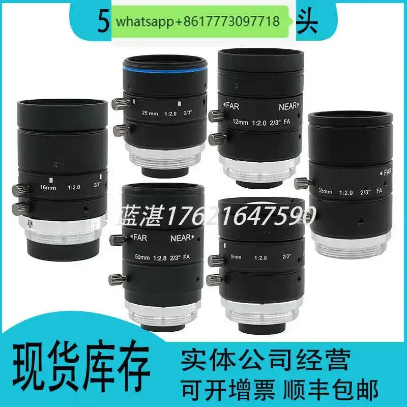 6MP 2/3 산업카메라 렌즈 시리즈 8mm 12mm 16mm 25mm 35mm 50mm 저왜곡