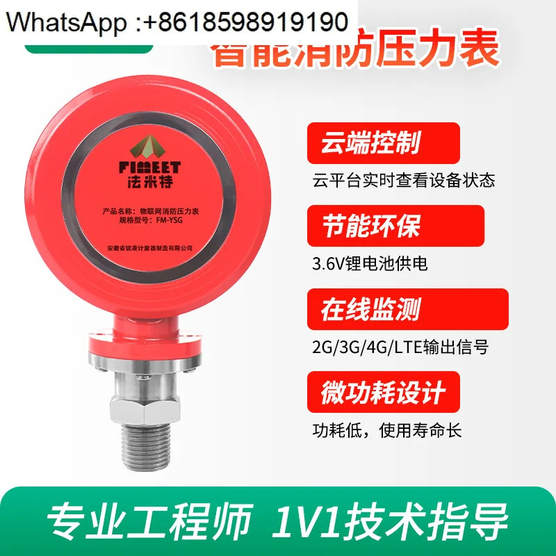 지능형 4G 네트워크게이지 에어 수압 오일 압력 IP65