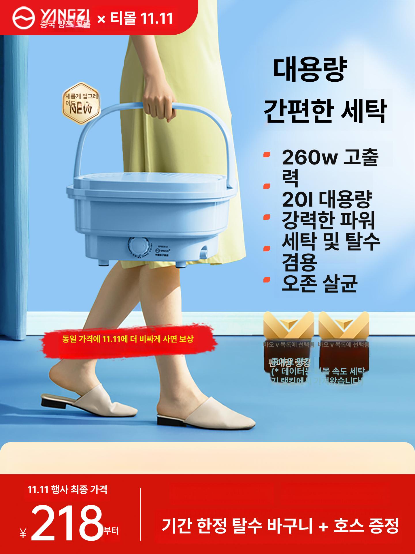 휴대용 세탁기 소형 탈수 기숙사 출장 여행 원룸 빨래 속옷 세탁 캠핑용 - 상세 이미지 2