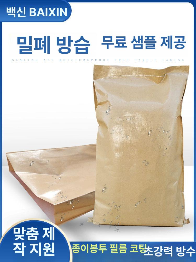 포장백 봉투 포대자루 필름 포장지 가방 방수코팅 쌀포대 크래프트 크라프트백 - 상세 이미지 2