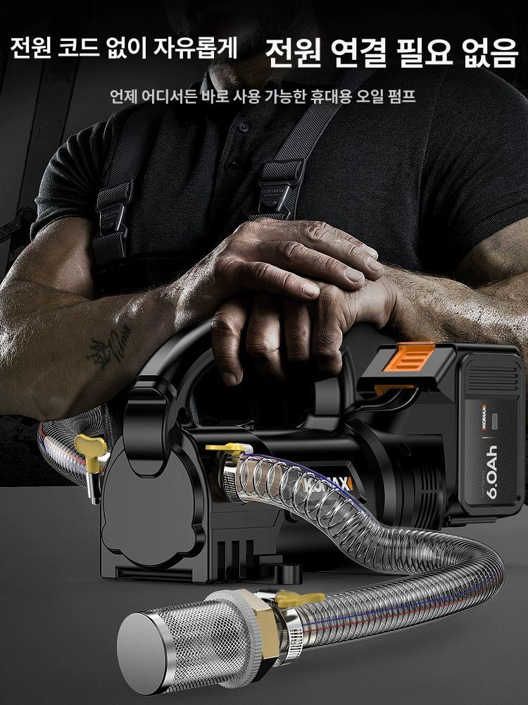 무선오일펌프 연료급유기 자바라 펌프 절삭유 이송 진공 모터 - 상세 이미지 3