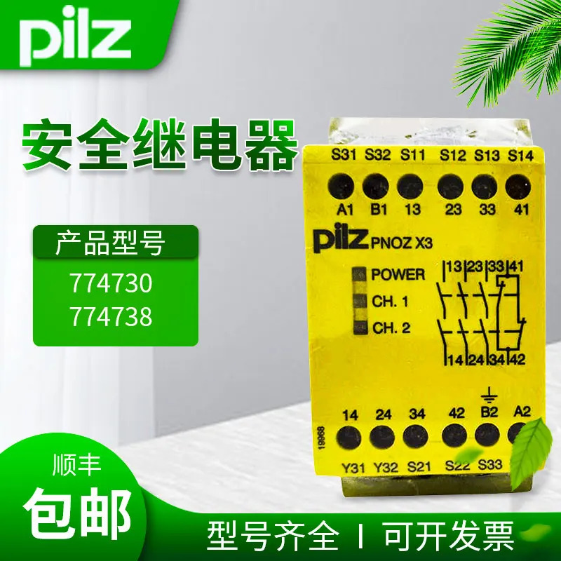PILZ 안전 릴레이 774731 PNOZ X4 24VAC 774730 24VDC 774738 신