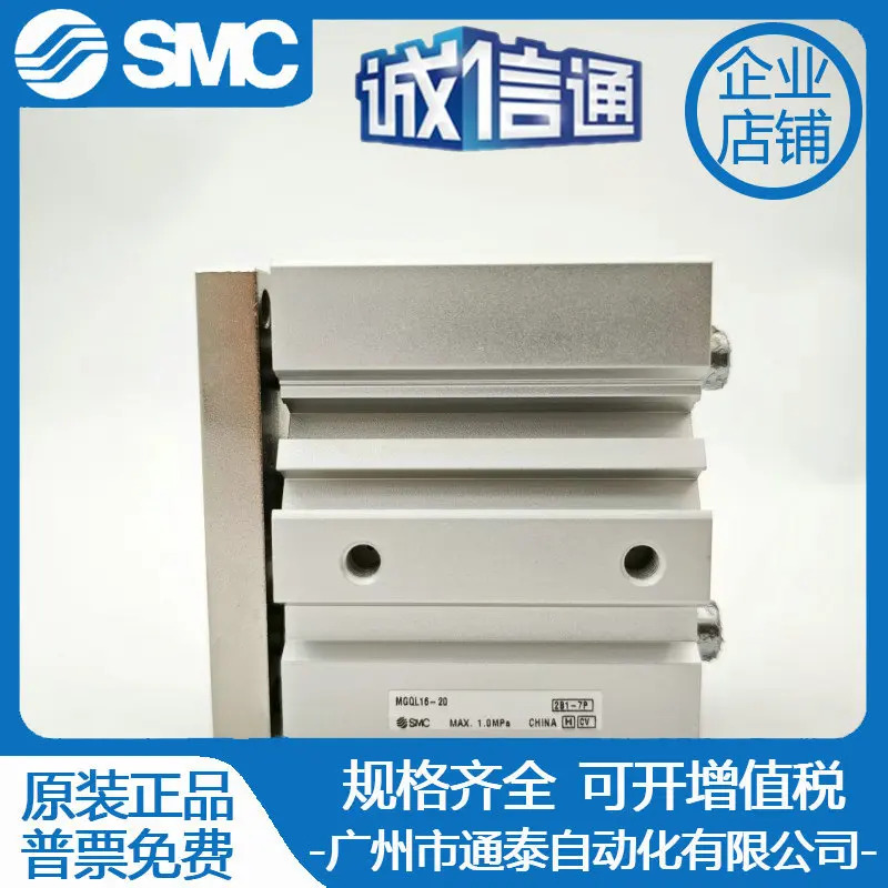 SMC 실린더 MGQM MGQL16 32-10 12 20 25 30 40 50 75 100 125 150