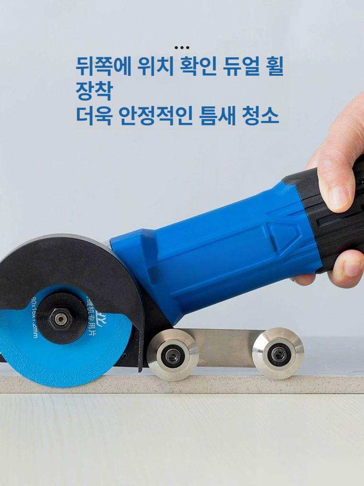 화장실 전동타일줄눈제거기 공구 스크래퍼 실리콘제거기 전동줄눈제거기 - 상세 이미지 2