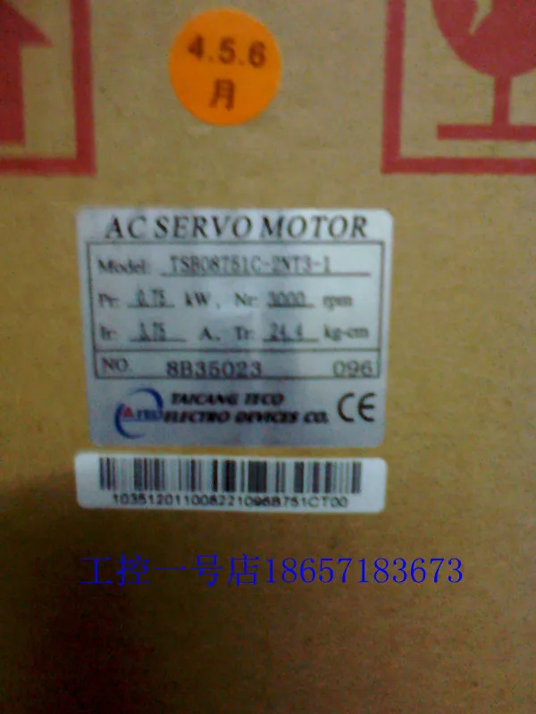 동원 서보 드라이버 TSTK20C 서보모터 TSB08751C-2NT3-1 750W 신