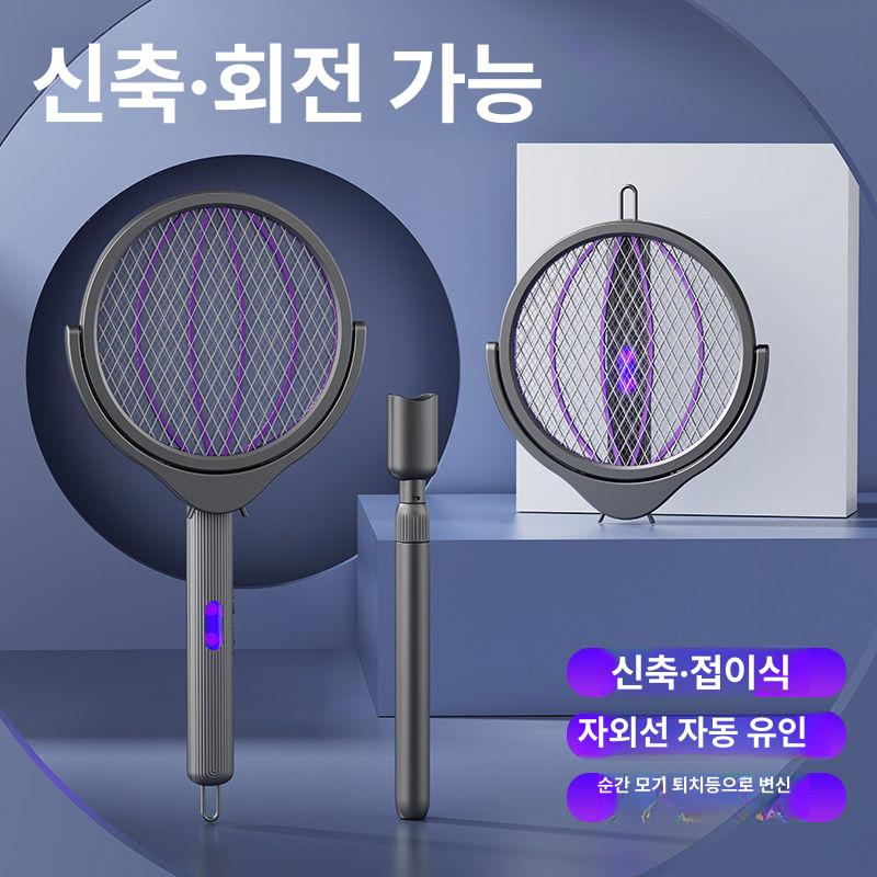 신형 4in1 자동 모기 퇴치기 충전식 자외선 램프 모기잡이 야외 살충기 무선 전기 - 상세 이미지 3