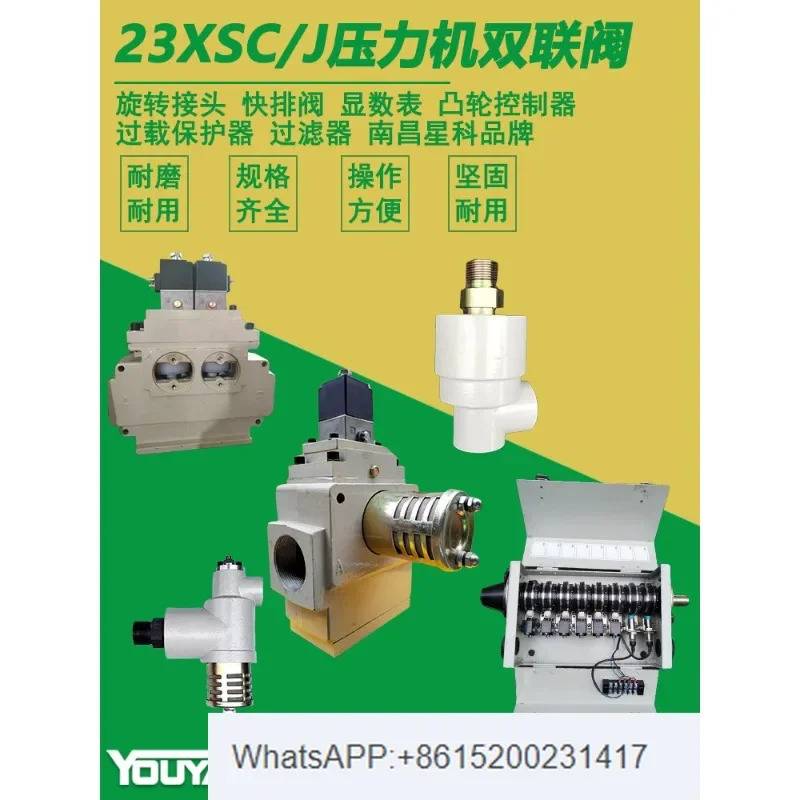 난창 XG Kote 23XSJ 더블 밸브 XF KPA KPB 23XSC-15/20/25 23XSF-32