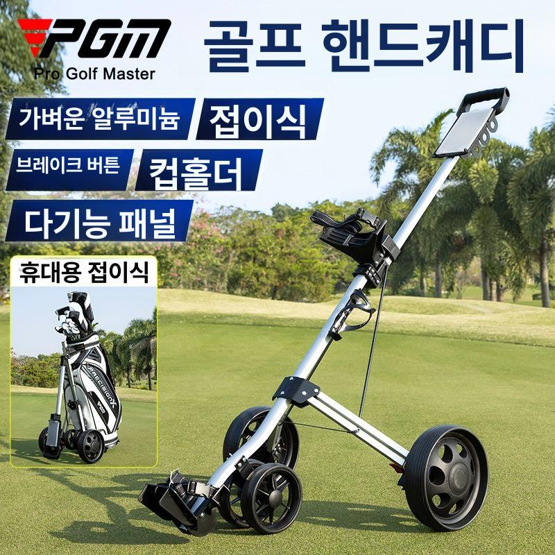 접이식 골프카트 휴대용 경량 수레 삼륜 바퀴 트롤리 손카트 라운딩용 핸드카트 휠 - 상세 이미지 2