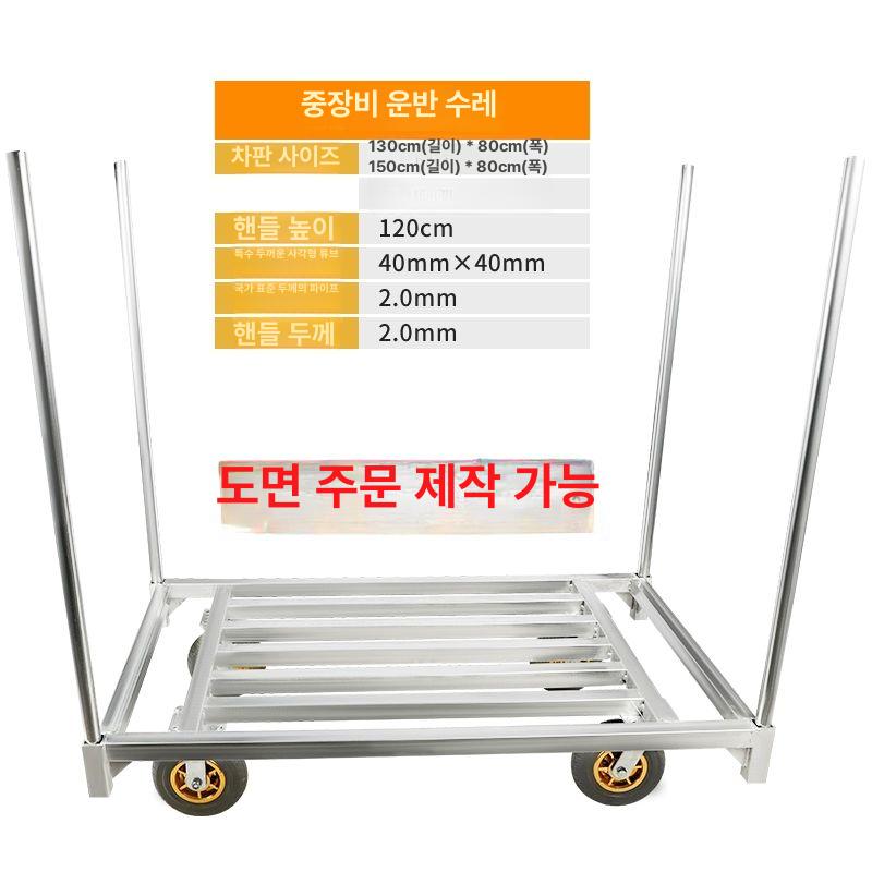 적재 대차 바퀴 운반기 물류 원단 롤카트 핸드 패브릭롤트롤리 산업용 휠 - 상세 이미지 4