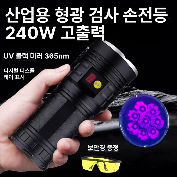 충전식 휴대용 형광 검사 라이트 자외선 탐지 형광물질 검출 램프 - 상세 이미지 3