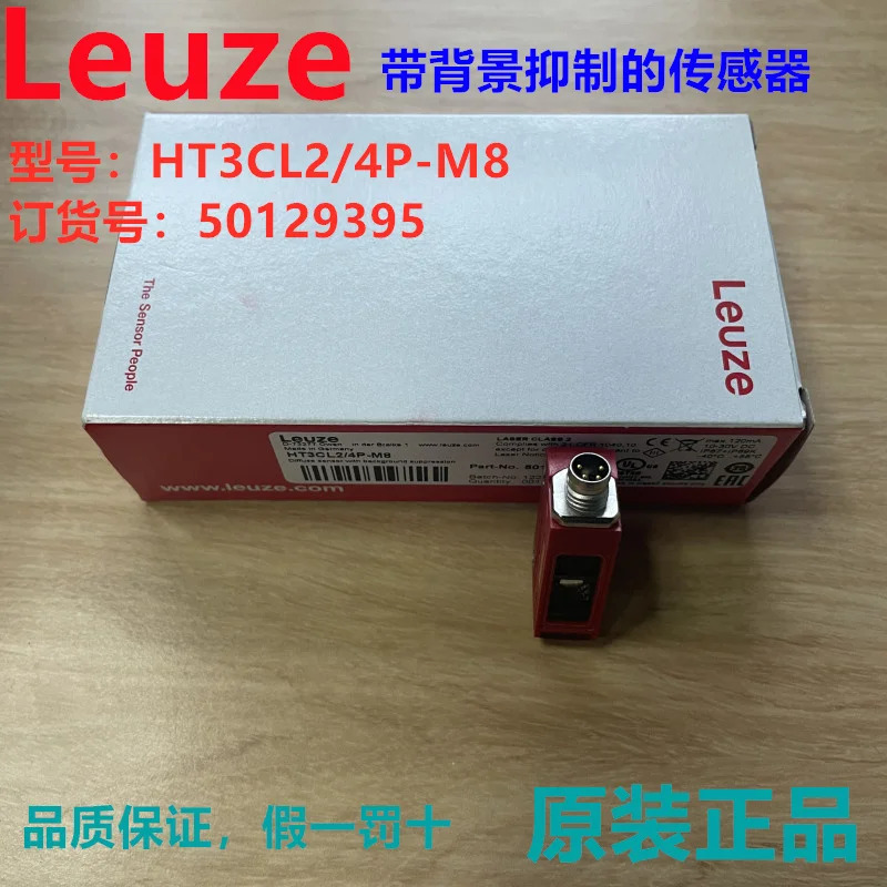독일 Leuze HT3CL2/4P-M8 센서납품 50129395