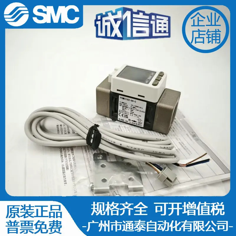 일본 SMC 유량 스위치 PFMB7501/7102/7202-04/06 -A/B/C/D/E/F/G/-M-R
