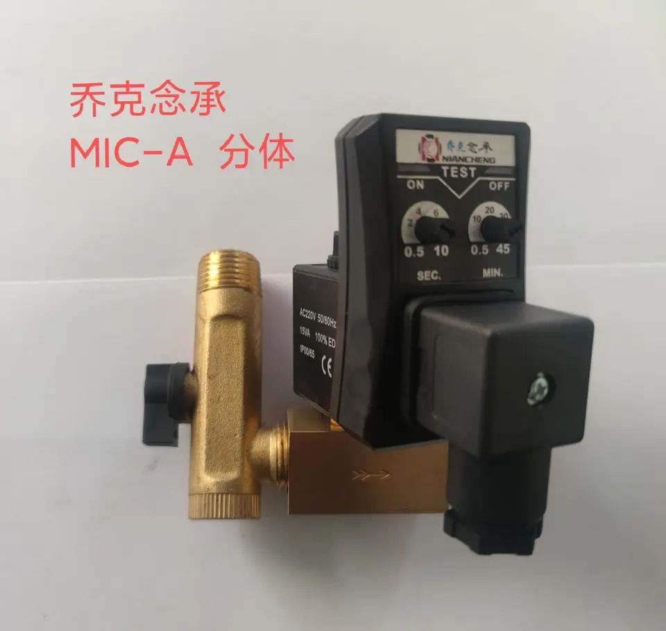 전배수 밸브 MIC-A MIC- B/AC230V 0200D