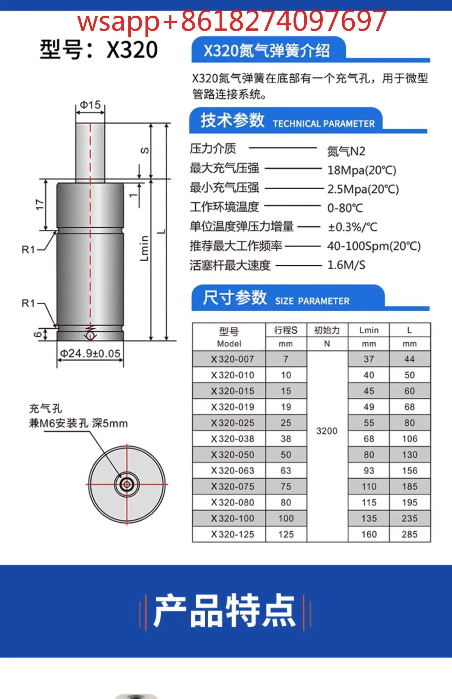 질소 용수철 X170 실린더 X320 몰드 스탬핑 방지