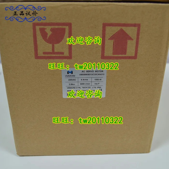 실제 섬세VMMORE 모터 VMSSM08010C30CAN510 TMS080100AA15