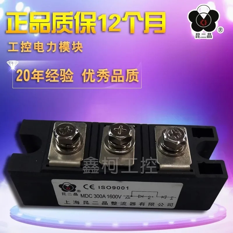 Kun Er Jing 정류기 브리지 이다이오드 MDC300A1600V MDC300A1200V