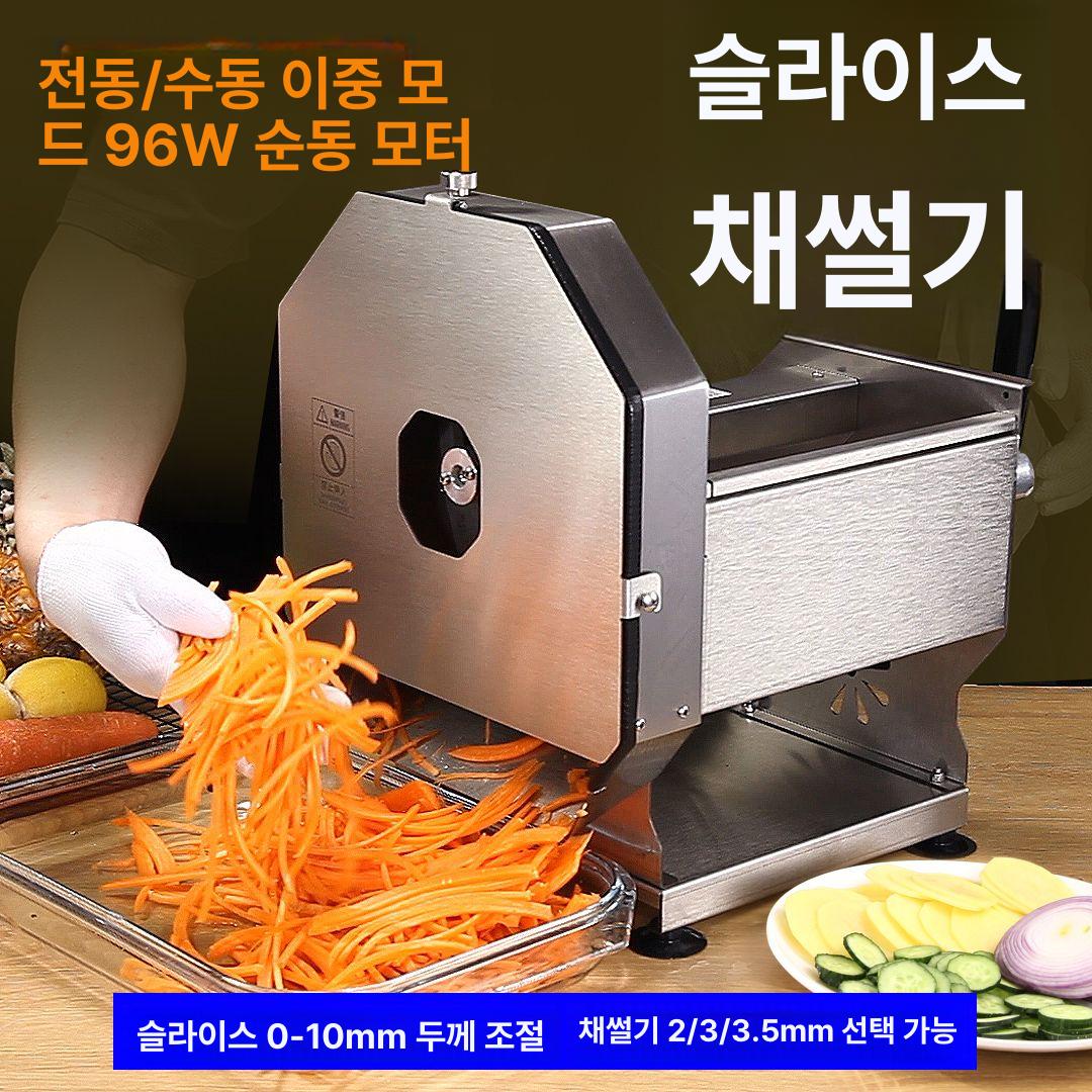 자동 슬라이서 기계 업소용 깍둑썰기 무 감자 생강 채써는 야채절단기 깍뚝썰기 - 상세 이미지 4