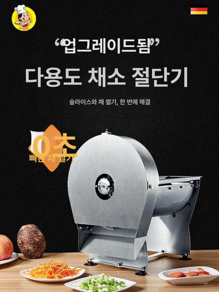 자동 야채슬라이서 전동 채썰기 채소 야채절단기 전기 양파 다기능 커터 두께조절 - 상세 이미지 2