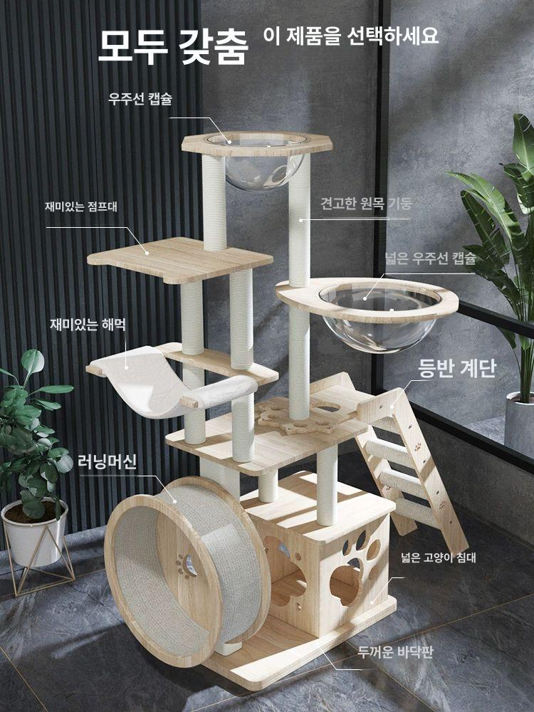 대형 캣타워 나무 장난감 침대 프레임 하우스 콘도 숨숨집 플랫폼 기둥 클라이밍 - 상세 이미지 5