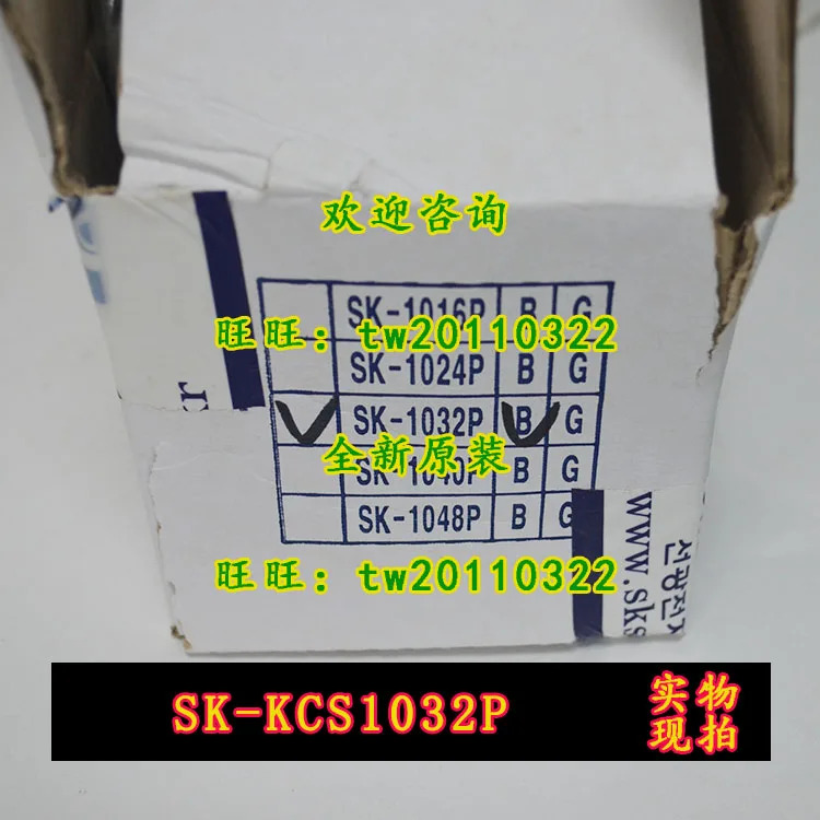선광 신선 라이트 SK-KCS1032P 안전
