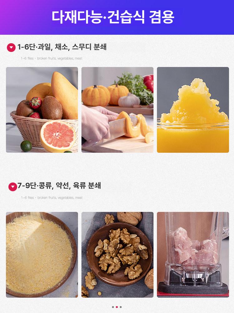 초고속 블렌더 대용량 과일 분쇄기 블랜더 스무디 파워 얼음갈리는믹서기 프로페셔널 - 상세 이미지 5