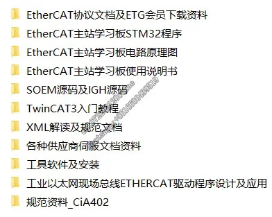 EtherCAT 마스터 스테이션 개발보드 학습 Soem STM32 비용