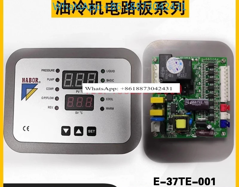 오일 쿨러 E-37TE-001 회로 기판 제어판 이디스플레이 패널 디스플레이 액세서리