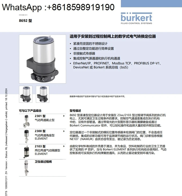 8802 비례 밸브 2300  8692DN20 평상시 열림 나사 포트 새 원본