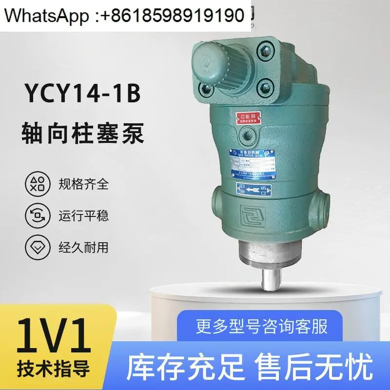 고압 축 피스톤 펌프 10/25/40/63/80/160/250YCY14-1B 자동 가변 오일