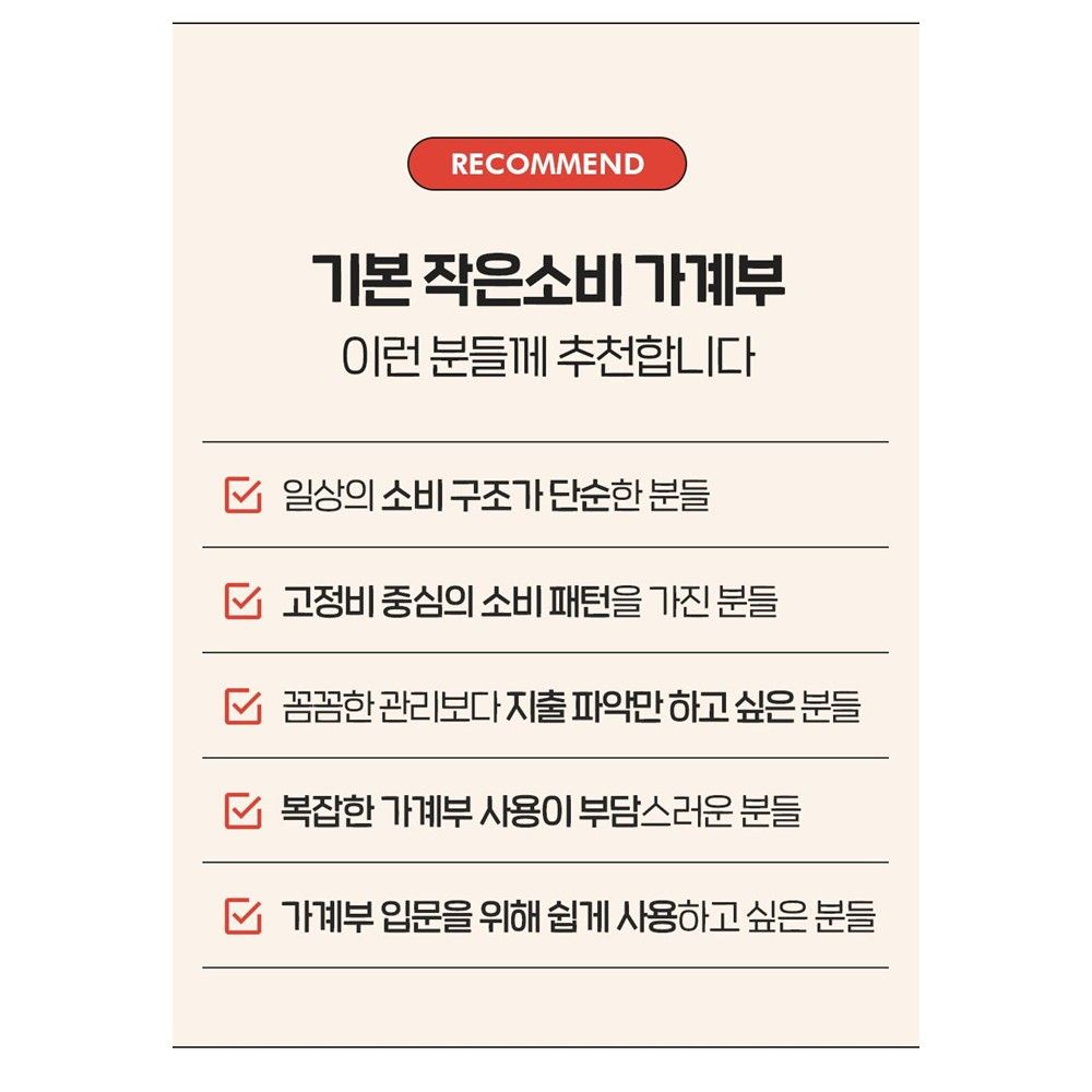가계부 만년 1년형 용돈 정리 이미지 7