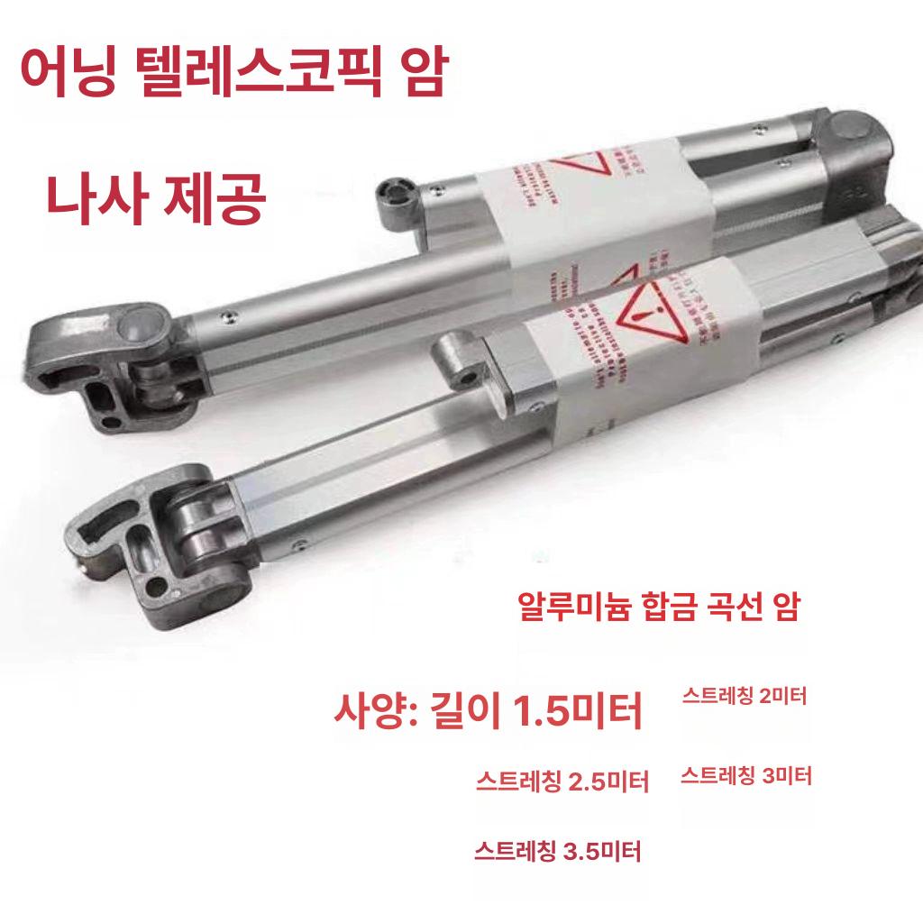 야외천막암 천막연장봉 파라솔용 지지대 접이식 어닝 차양막 커넥터 형폴대 암 부품 기둥 - 상세 이미지 2