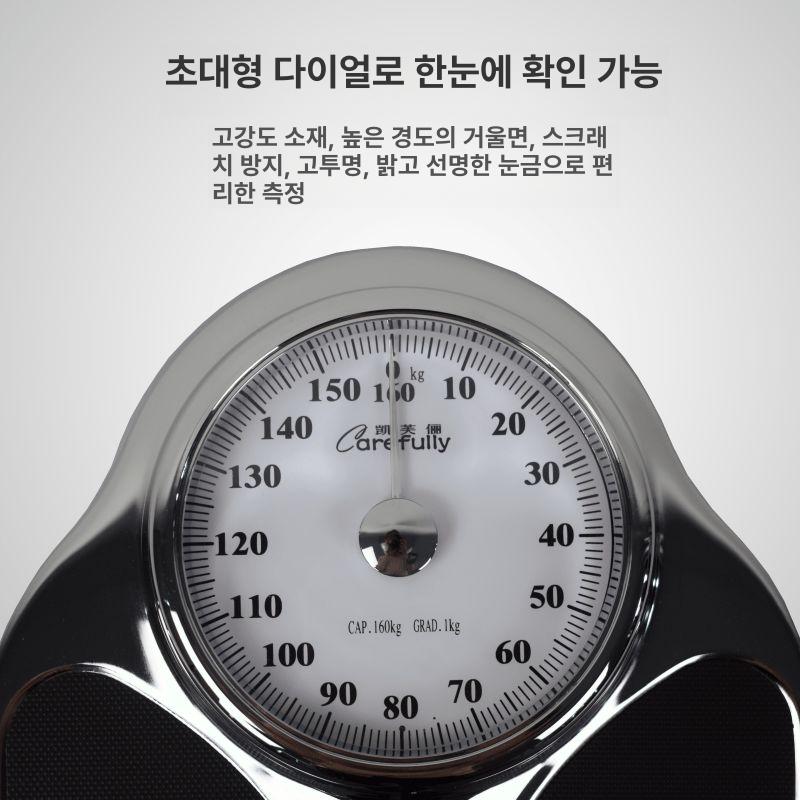 저울 정밀측정 디지털체중계 가정용 무게 체지방 병원 고정밀 다이어트 계량기 정확한 - 상세 이미지 2