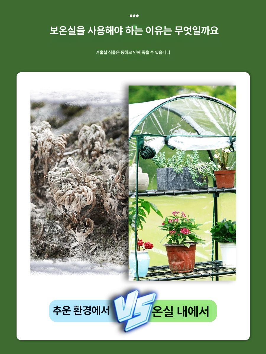 야외 조립식비닐하우스 자재 프레임 높이 정원 꽃 조립식온실 투명 농업용 화단 - 상세 이미지 5