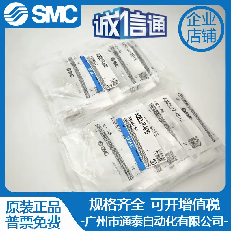 일본 SMC 커넥터 오리지널 KQB2L10-03S-X1114 KQB2L07-N01S