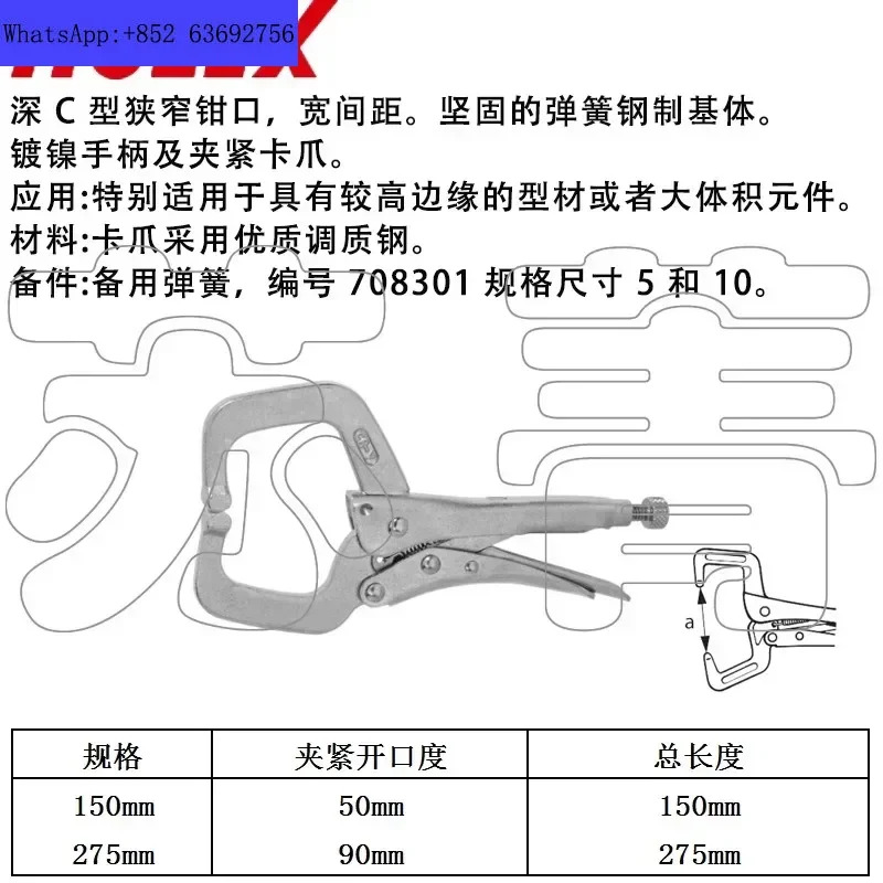 잠금 C형 클램프 깊은 넓은 간격 니켈 도금 핸들
