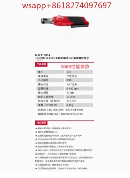 수동 전기 수리 도구 콤보 키트 M12 FHIR14 고속 브러시리스 래칫 렌치 1/4 헤드 47 Nm