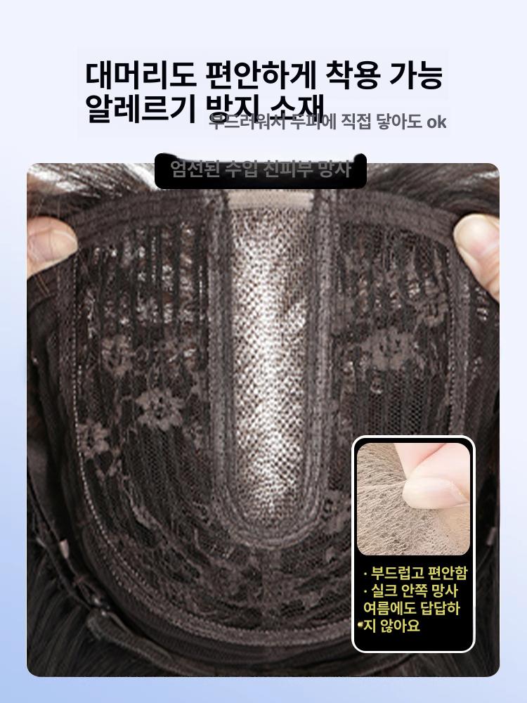 인모 여자가발 리얼스킨 웨이브 단발머리 레이어드 붙임머리 반가발 전체가발 신축성 - 상세 이미지 3