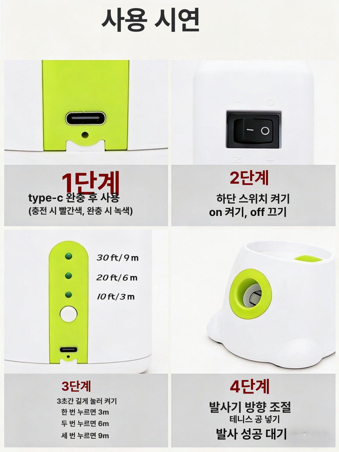 펫볼런처 공발사기 반자동 반려견 강아지자동공놀이기계 펫토이 애견 훈련용 볼머신 - 상세 이미지 4