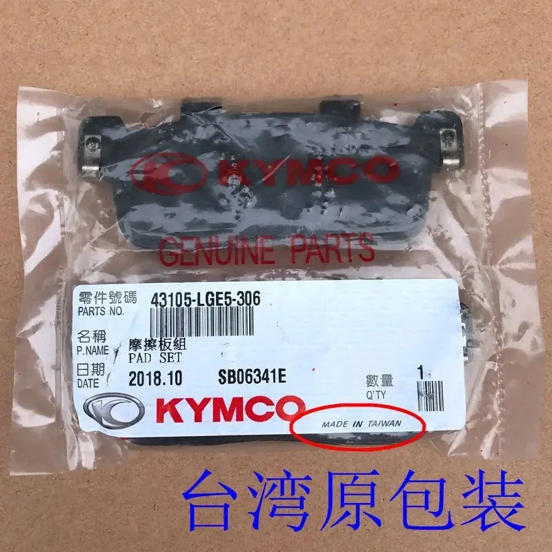 광양 교체로잉 250 300 CT250 S350 전후방 브레이크 패드