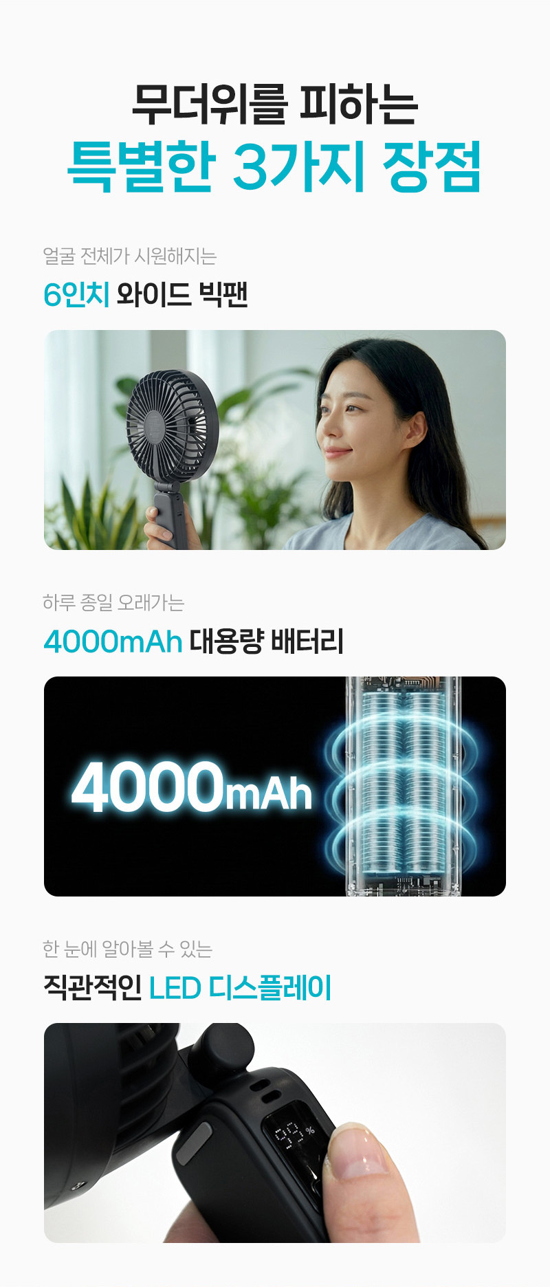 1+1 애니클리어 폴더블 휴대용선풍기 빅팬 LED 무선 손풍기 FH20 판매처 상세 정보 이미지 3