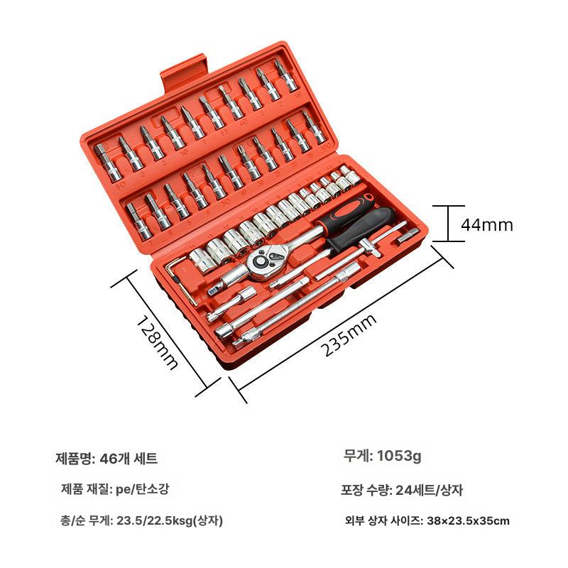 소켓 렌치세트 자동차정비공구 자동차수리 정비용공구 비트드라이버세트 이미지 6