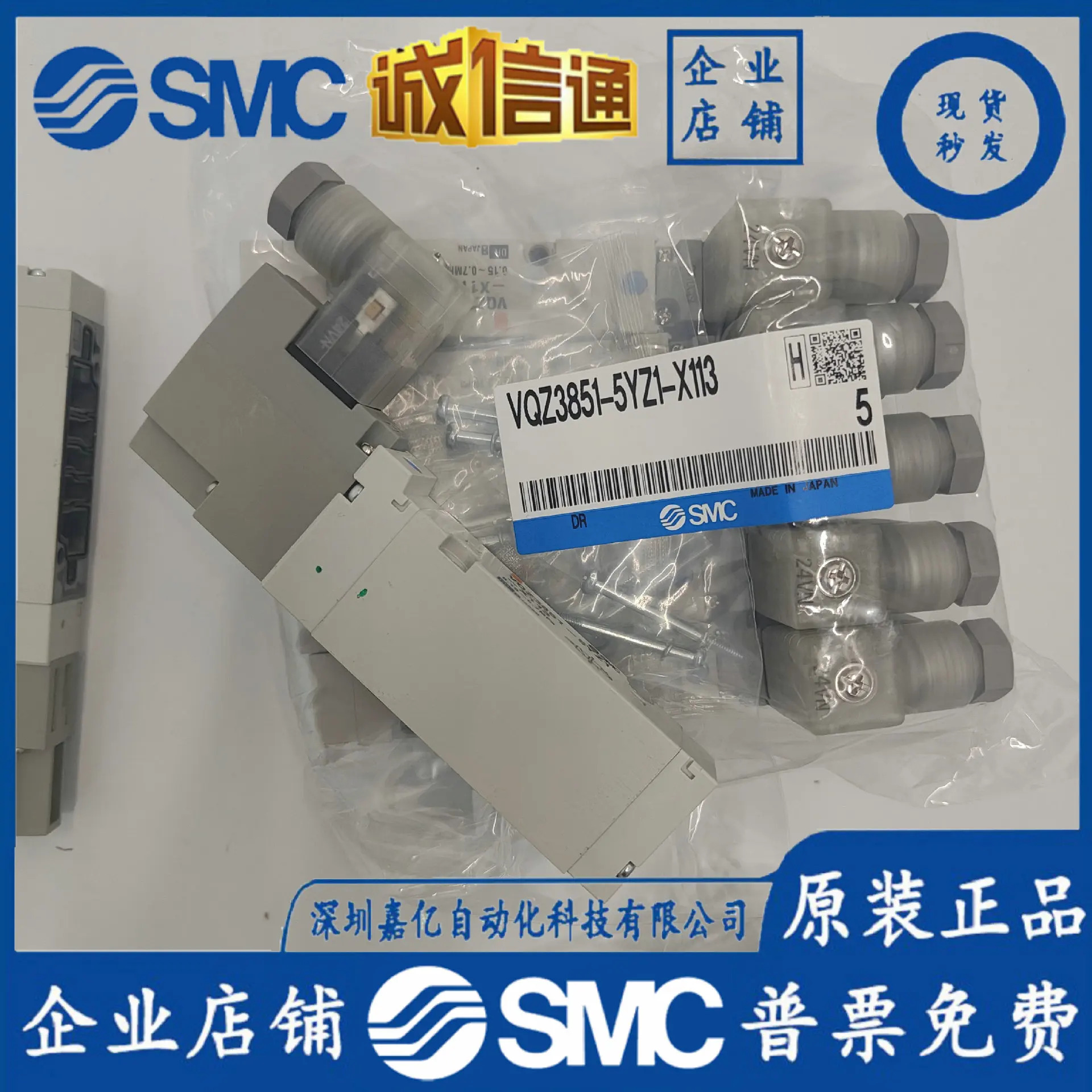 VQZ3851-5YZ1-X113 일본 오리지널 SMC 솔레노이드 밸브 뉴 1벌 10개