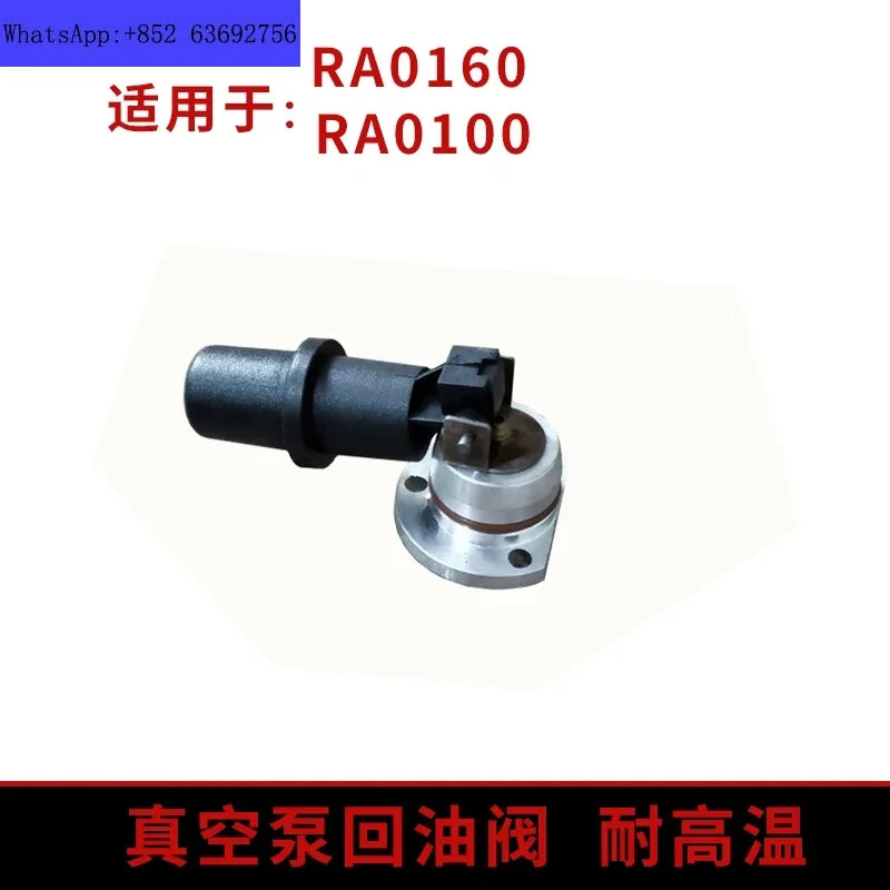 Puxu RA0100 진공 펌프 RA0160 플로트 볼 리턴 오일 스위치 밸브 베이스 Zhongde V0200B 부품