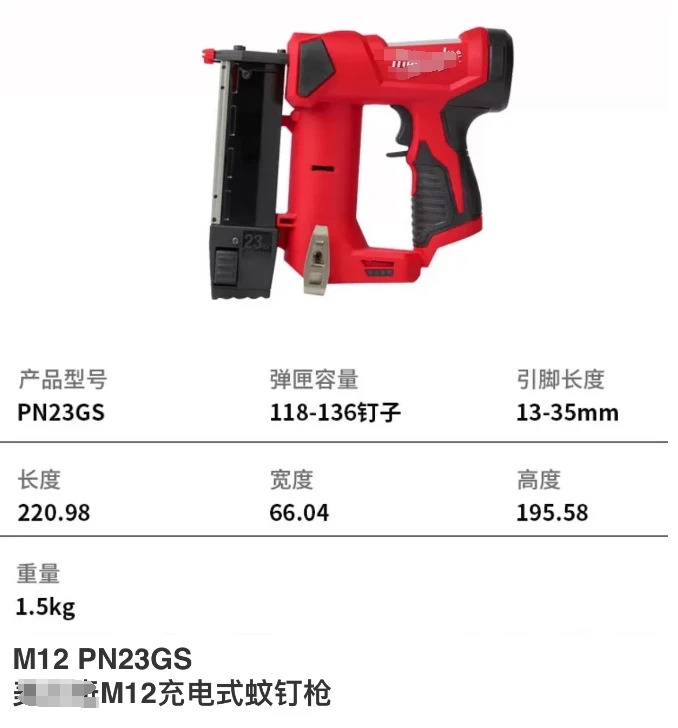 핸드 전기 수리 도구 콤보 키트 M12 PN23GS 모기 네일 건