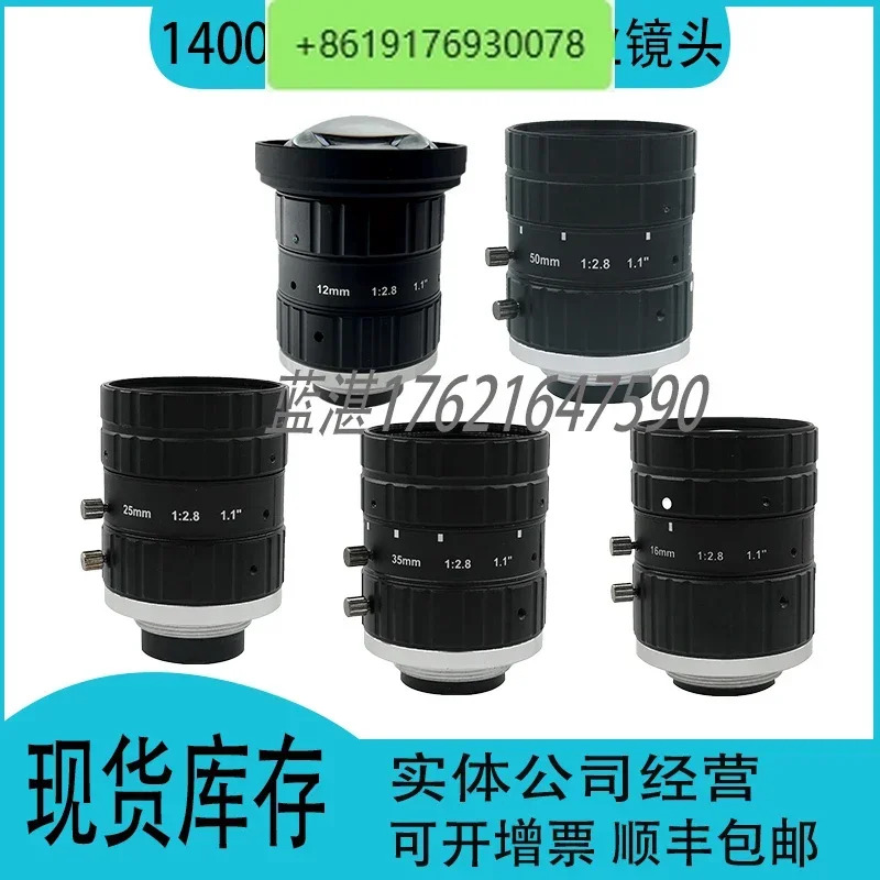 1400만 픽셀 1.1인치 대상 표면 고정 초점 12mm 16 25 35 50mmC 포트 FA 산업카메라 렌즈