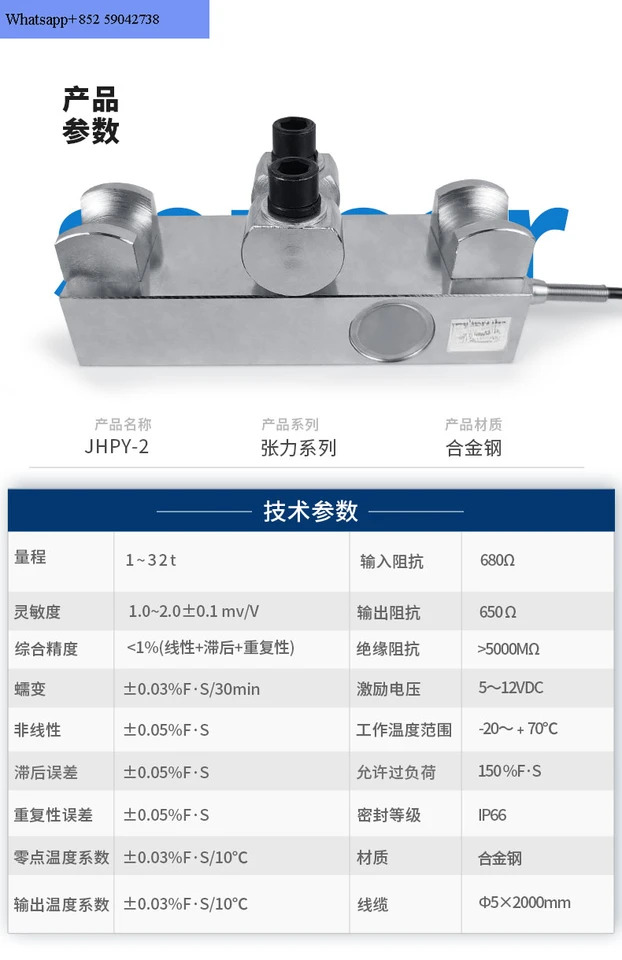 측면 압력 장력 센서 Jhp호환Y-2 철사 로프 무게추 5t 범위 리프팅 기계